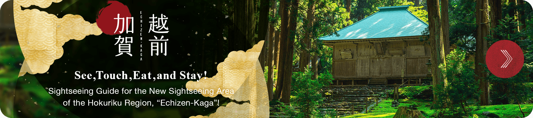 Sightseeing Guide for the New Sightseeing Area of the Hokuriku Region, “Echizen-Kaga”!